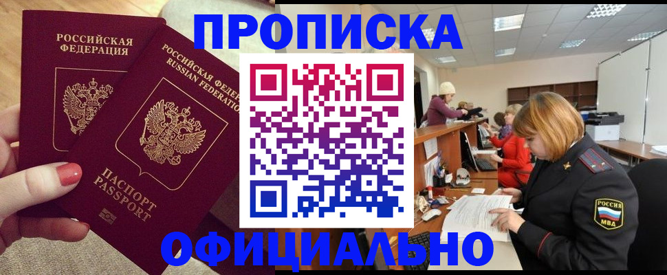 временная регистрация адрес в Жирновске