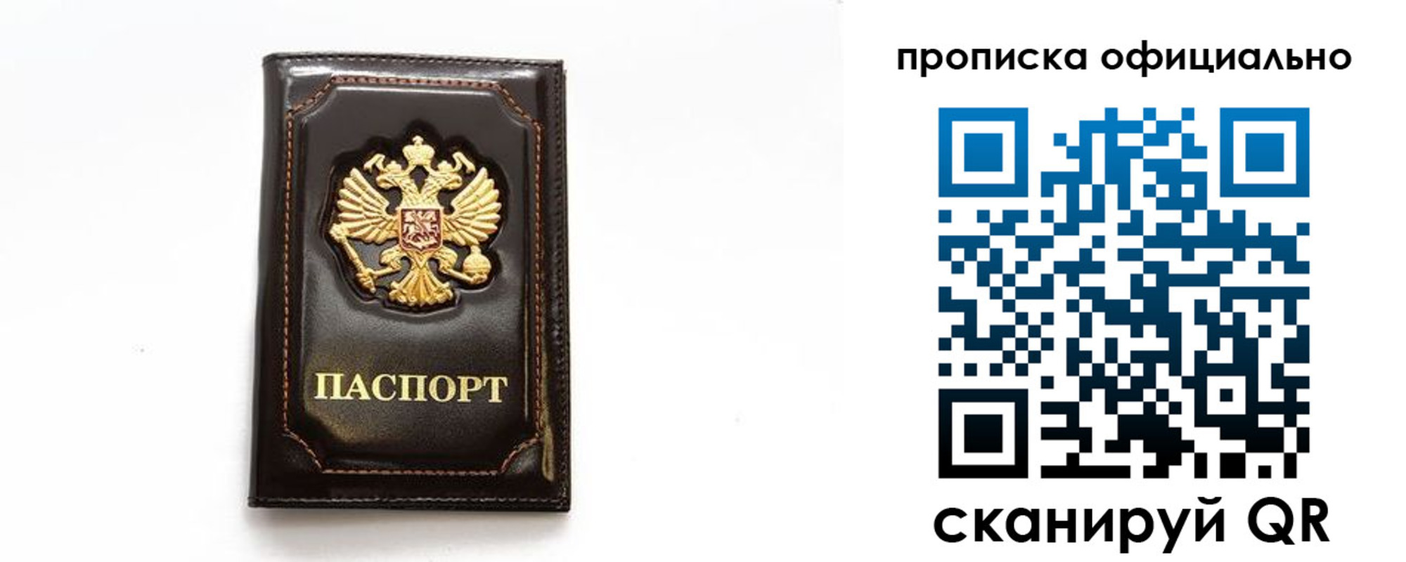 временная регистрация в Жирновске