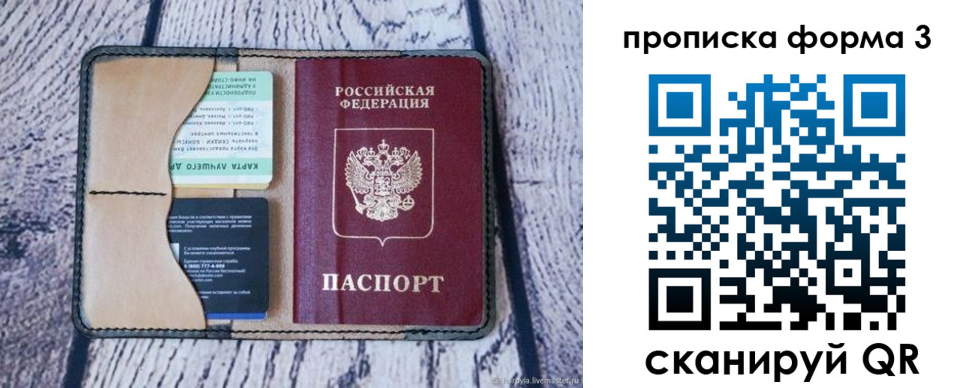 миграционный учет в Жирновске