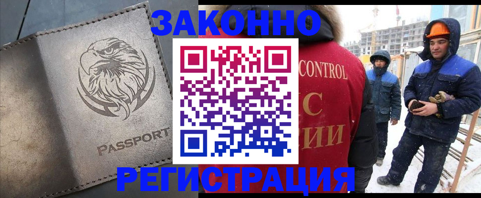 прописка от собственника в Жирновске
