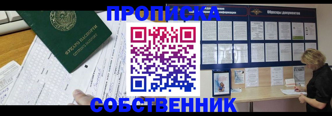 пропишу в квартире в Жирновске