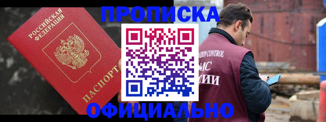 временная регистрация законно в Жирновске