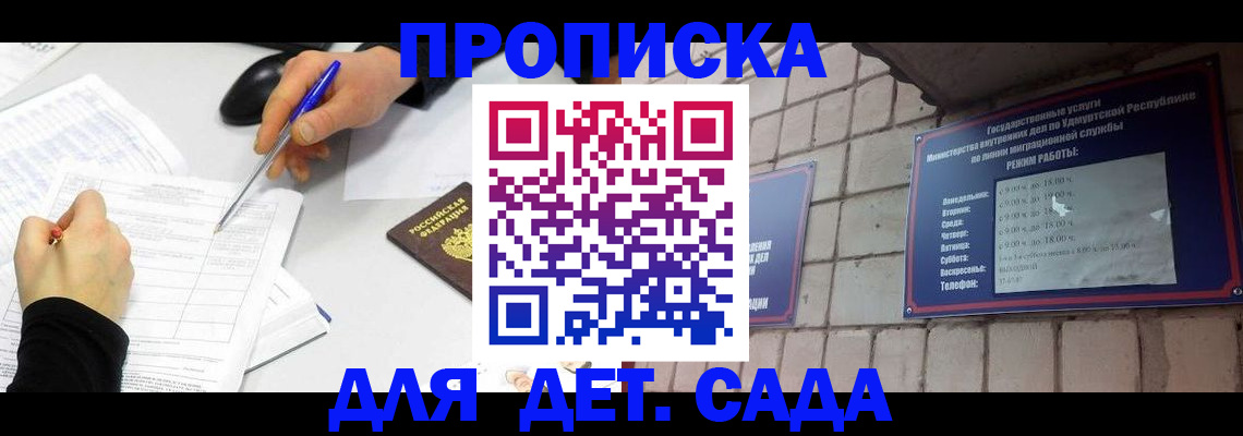временная регистрация в квартире в Жирновске