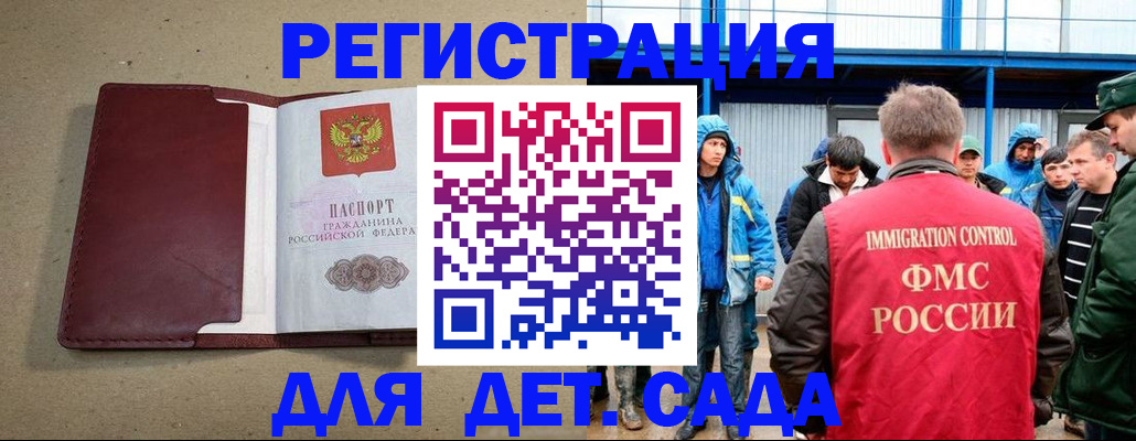 прописка в Жирновске